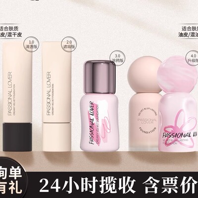 PL/恋火涂鸦蹭不掉粉底液看不见