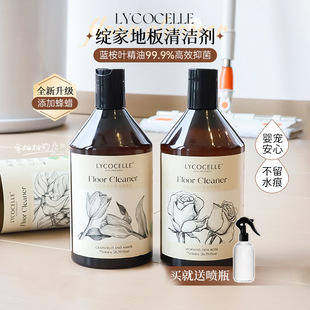 绽家地板水地板清洁剂750ml葡萄柚与琥珀茉莉与栀子花晨露玫瑰甜