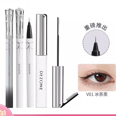 DEZONE黛庄记忆小密刷眼线液笔