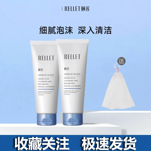 颐莲氨基酸洗面奶100g