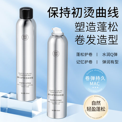 健美创研卷发泡沫发蜡450ml