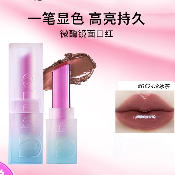 Uhue微醺镜面口红唇釉