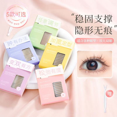 JMCY健美创研双眼皮贴