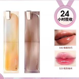 Joocyee酵色透光晶冻口红镜面水光成膜春山醒樱初生雾杏粉雾3.5g