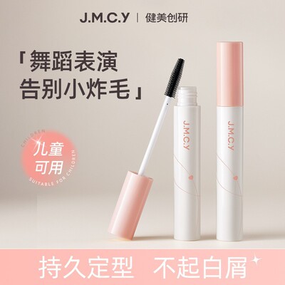 JMCY碎发刘海神器整理膏