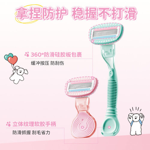 JMCY健美创研无痛刮毛刀