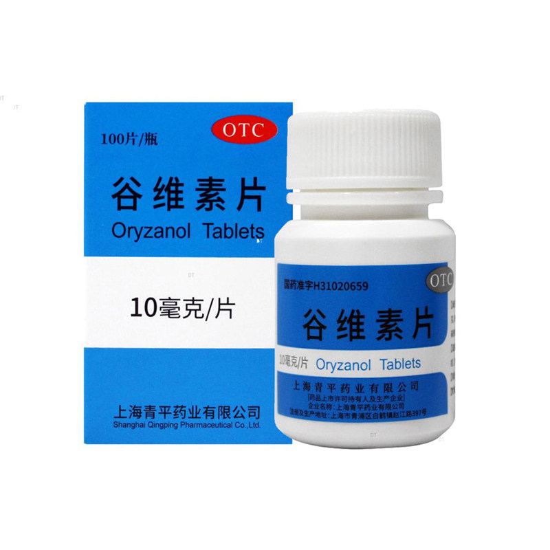青平谷维素片10mg*100片/瓶神经官能症更年期经前紧张综合症助眠