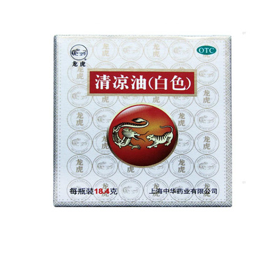 【龙虎】清凉油(白色)18.4g/盒