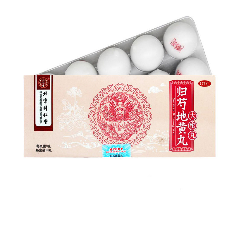 同仁堂归芍地黄丸9g*10丸/盒滋肝肾补阴血清虚热头晕耳鸣潮热疼痛