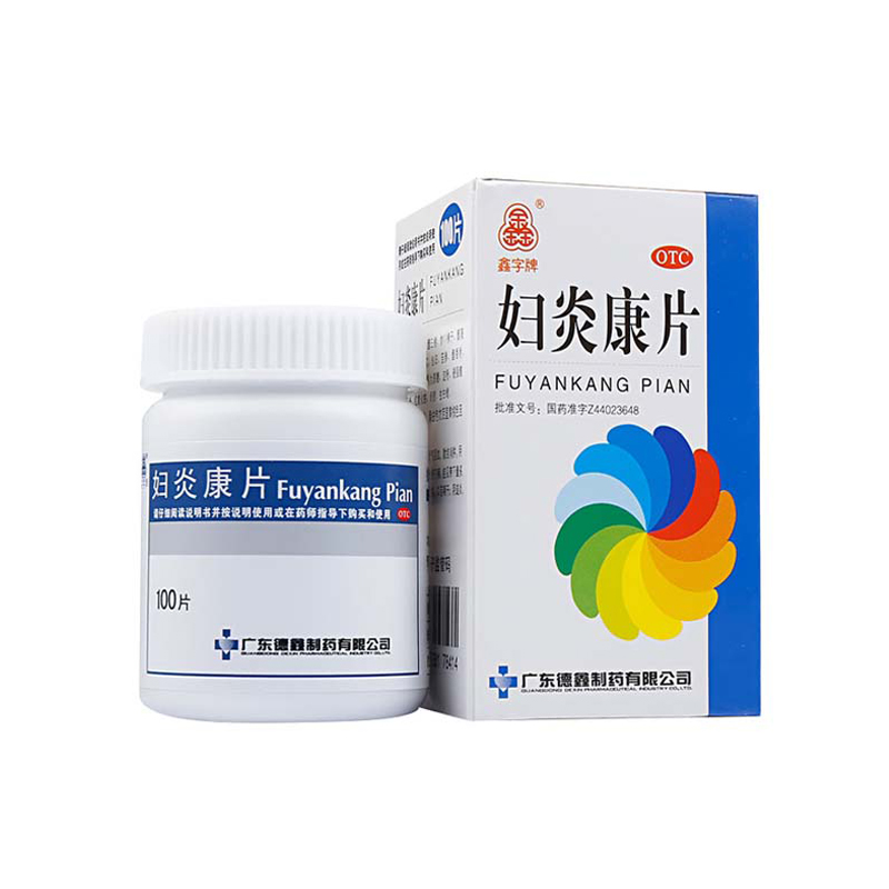 【鑫字牌】妇炎康片250mg*100片/盒