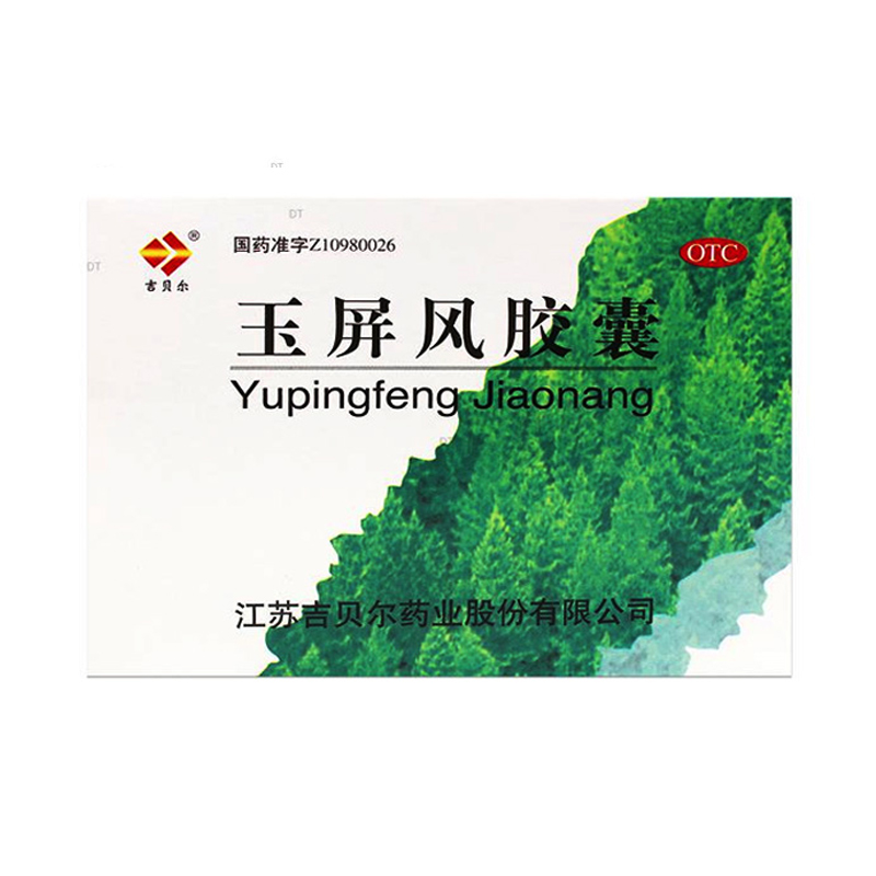 【吉贝尔】玉屏风胶囊0.5g*36粒/盒