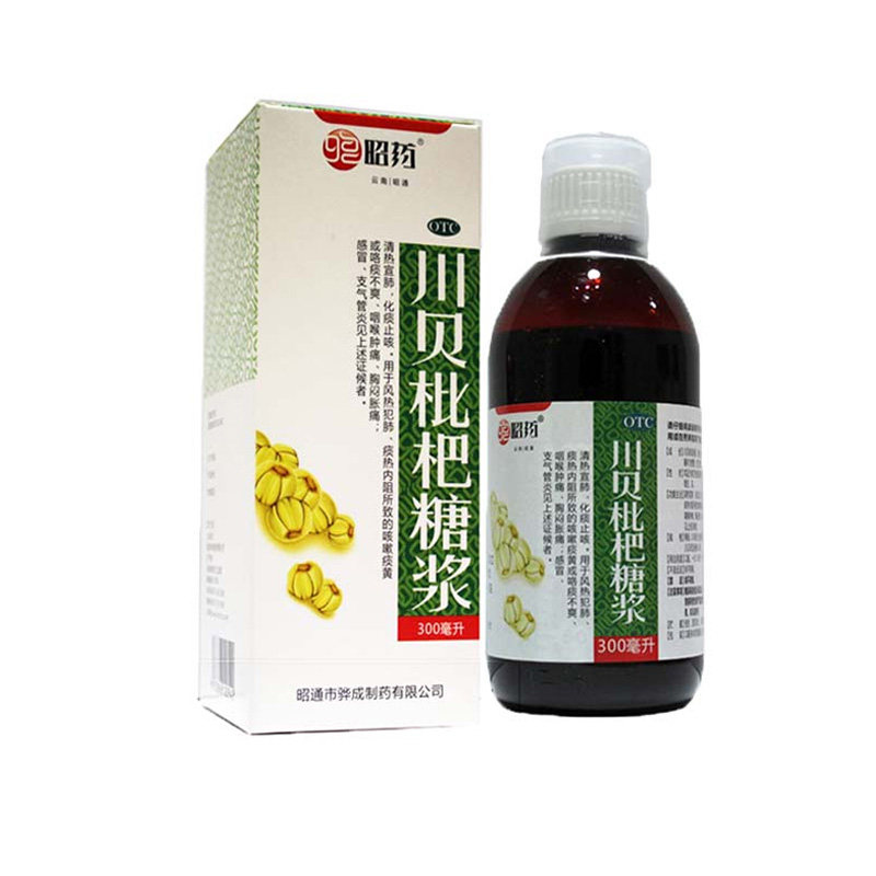 昭药川贝枇杷糖浆300ml盒清热宣肺支气管炎咽喉肿痛化痰止咳感冒