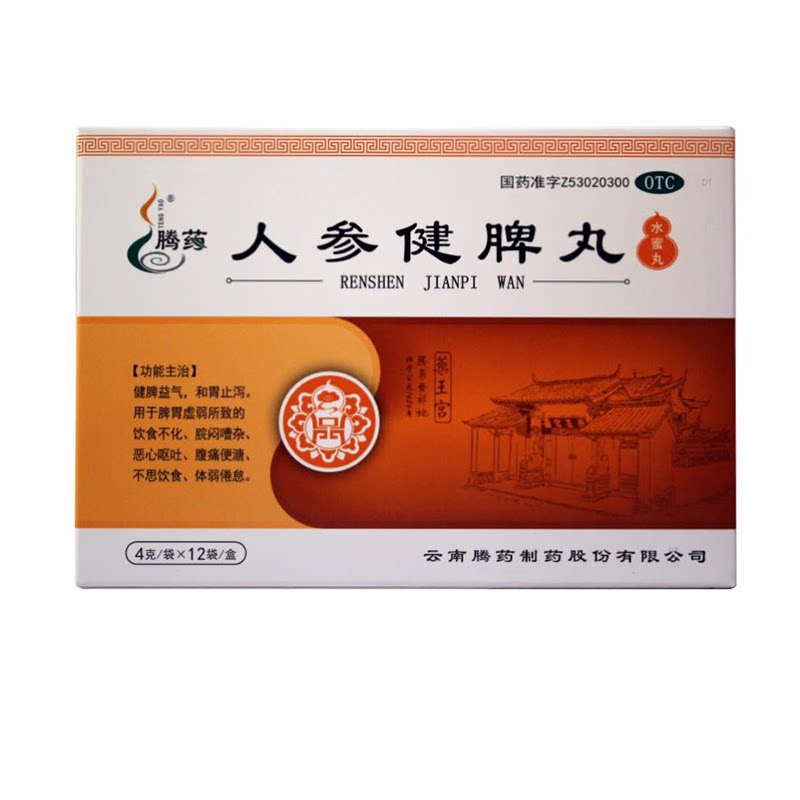 腾药人参健脾丸4g*12袋/盒健脾益气和胃止泻恶心呕吐不思饮食脾虚
