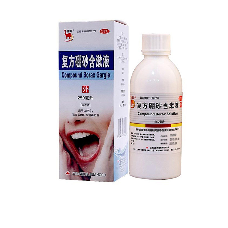 信龙复方硼砂含漱液250ml*1瓶/盒咽炎口腔炎口腔消毒防腐含漱液体