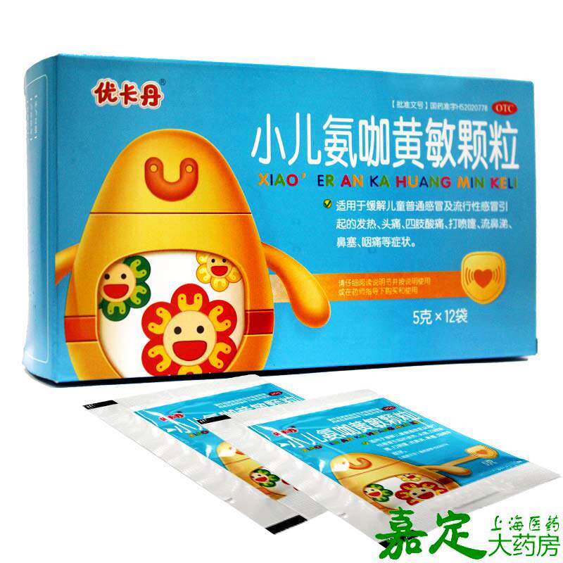 优卡丹 小儿氨咖黄敏颗粒 12袋/盒