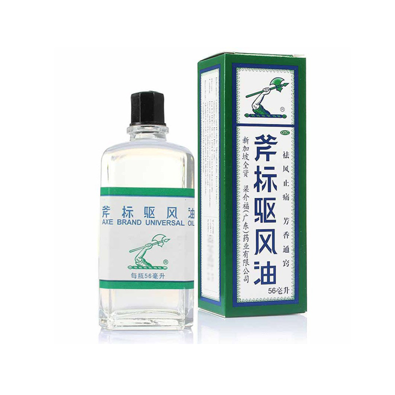 梁介福斧标驱风油正品56ml新加坡全资梁介福嘉定大药房正品_虎窝淘