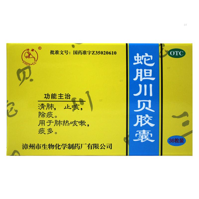 萌芽 蛇胆川贝胶囊 0.3g*36粒/盒