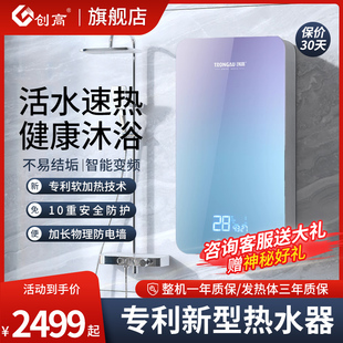创高速热式 美容院专用热水器 电热水器浴缸家用活水节能省电储水式