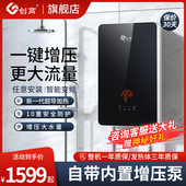 创高即热式 电热水器淋浴家用卫生间速热小型过水直热洗澡机带增压