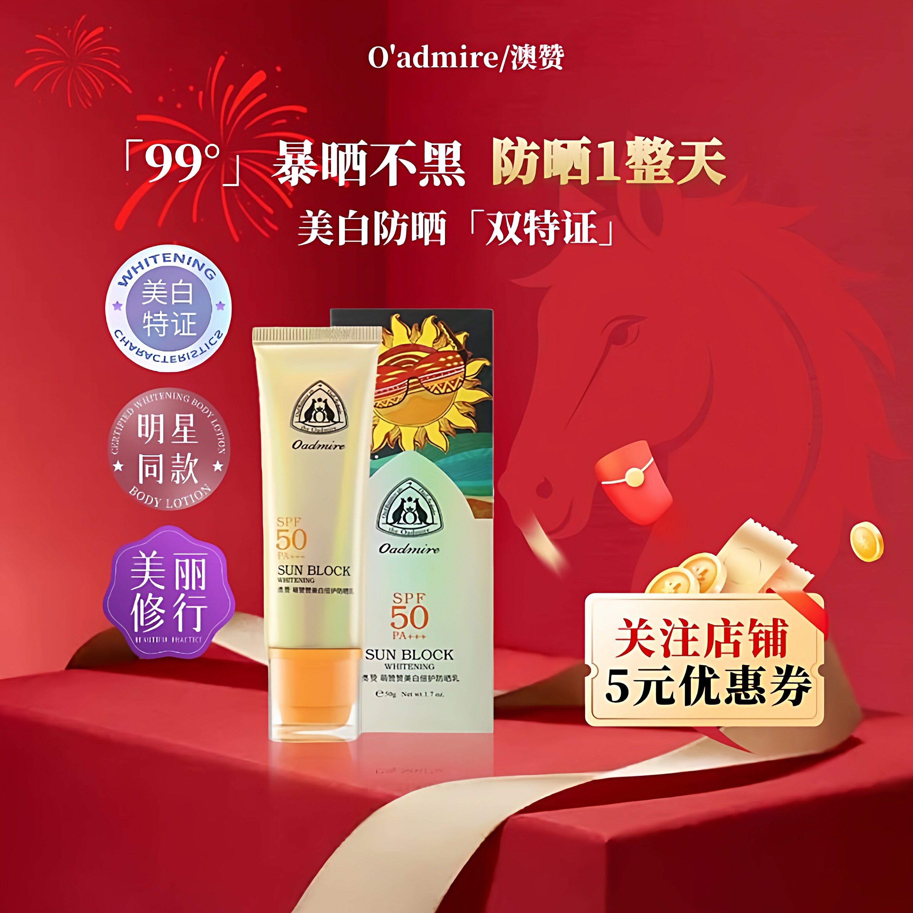 澳赞小彩虹美白防晒霜女全身防紫外线隔离二合一面部清爽SPF50倍
