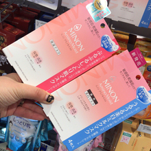 包邮日本cosme大赏minon保湿面膜1