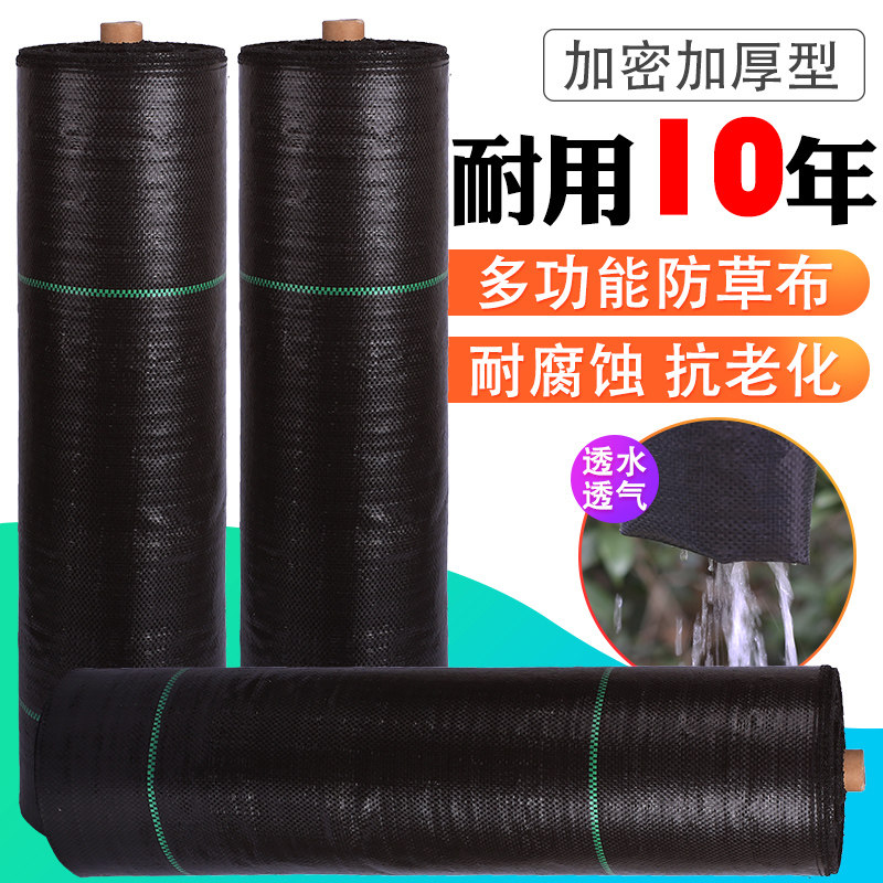 抗老化农用90克防草布大棚果园透气保湿除草布全新料园艺防草地布