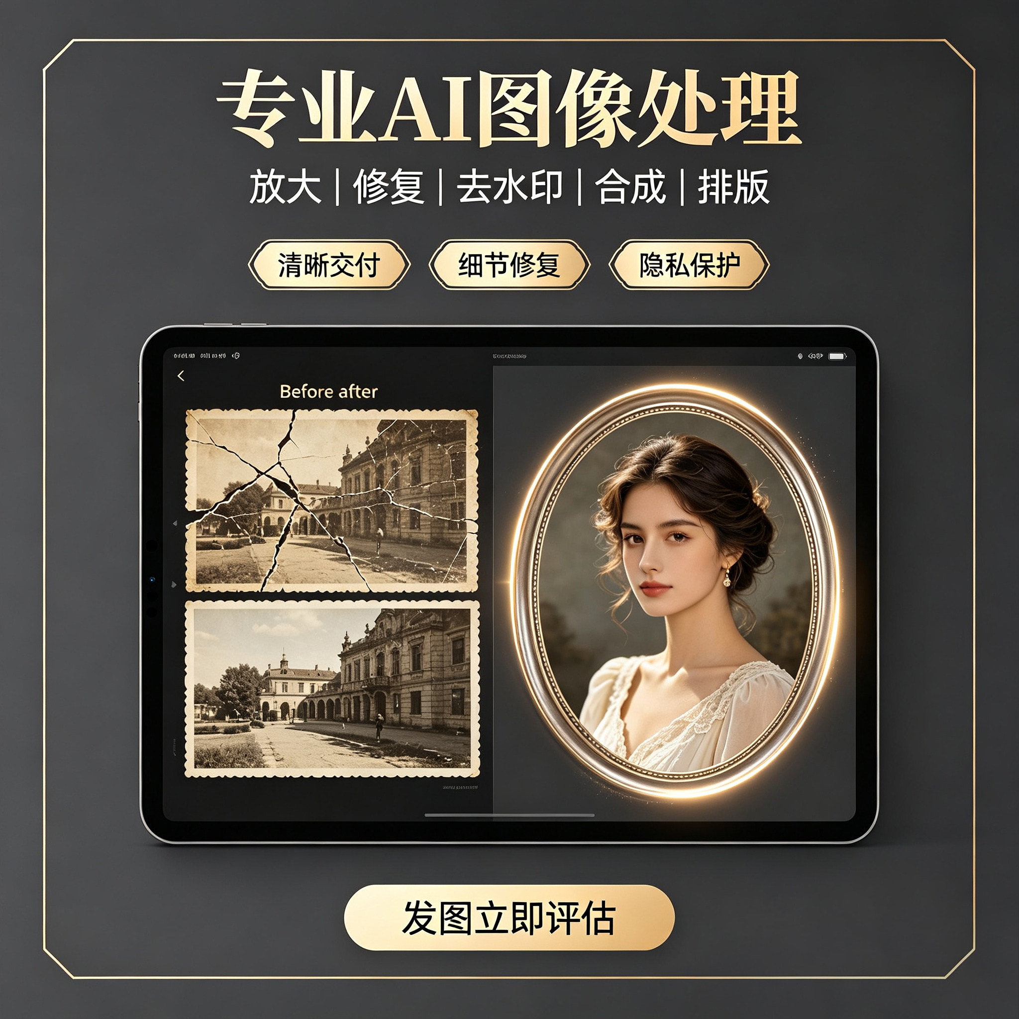 专家级修图画图服务 专业ps图像处理 ai辅助精修图片 图片8K高清图片