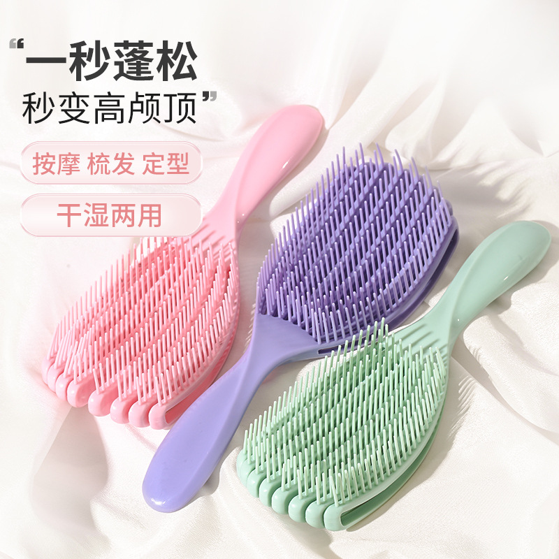 多功能按摩梳子排骨大弯梳贝壳梳弹高颅顶按摩头皮蓬松柔顺不打结