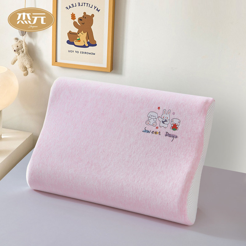 杰元记忆棉儿童养椎枕慢回弹枕头深睡眠婴幼儿双曲线工学护颈枕,床上用品,记忆棉枕,淘宝优惠券,粉丝福利购,淘宝优惠卷