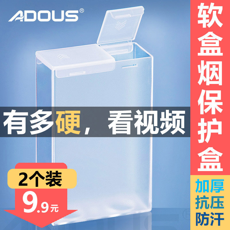 塑料透明软包香烟盒男便携高档20支装放水防潮专用保护套创意个性高性价比高么？