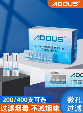 爱斗仕烟嘴过滤器一次性吸烟专用抛弃型香烟过滤嘴男士正品adous