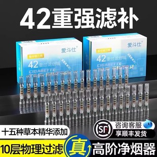 爱斗仕一次性烟嘴过滤器正品 粗中细支三用焦油过滤嘴高档抽吸烟咀