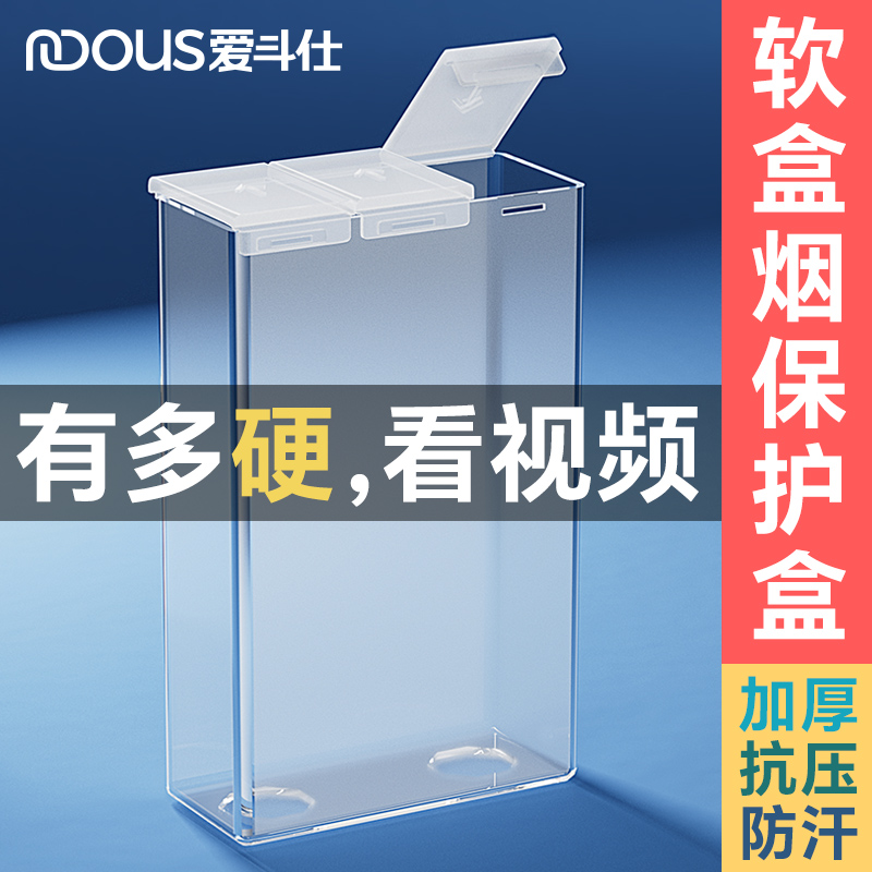 软包烟保护套抗压抗摔领券优惠