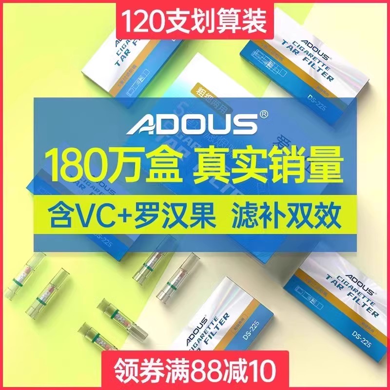 爱斗仕烟嘴过滤器正品一次性香咽过滤嘴粗中细三用焦油抽吸支男士 ZIPPO/瑞士军刀/眼镜 烟嘴 原图主图