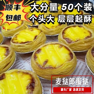 手工蛋挞皮大号双倍多层起酥空气炸锅半成品家用烘焙带锡底速冻酥