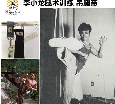 正品韧带拉伸李小龙原创特价