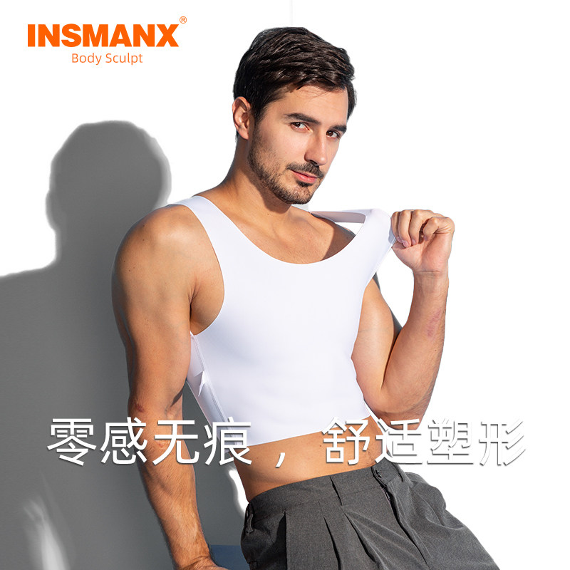 insmanx男士无痕塑身束胸背心学生收胸缩胸平胸男生大胸显小紧身