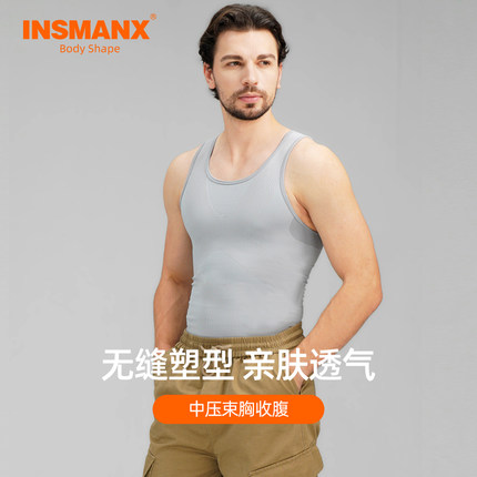 INSMANX男士塑身收腹定型束胸背心束腰束身显瘦无缝内衣塑形藏肉