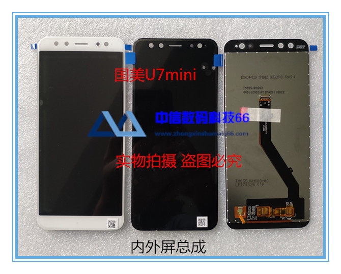 国美 U7mini 2017M27A 2017M95A 显示屏幕总成 Gome U1 u7 触摸屏|msdalam kategori Aksesori Digital 3C, Aksesori telefon bimbit, bahagian telefon mudah alih - dari Buy2taobao.com untuk memberikan perkhidmatan ejen Taobao profesional membeli