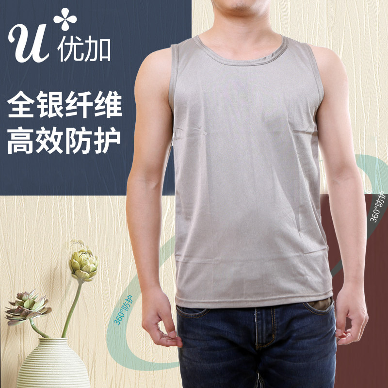 银纤维男式防辐射背心正品全银纤维男士防辐射衣服内衣内穿男款