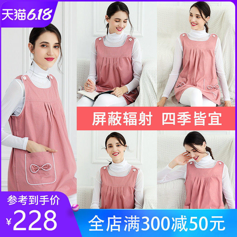 优加防辐射服上衣围裙肚兜孕妇装正品防辐射衣服内穿上班电脑四季