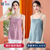 桑蚕丝银纤维吊带电脑怀孕透气舒服春夏季 优加防辐射服孕妇装 正品