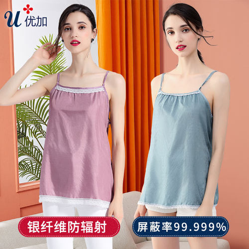优加防辐射服孕妇装银纤维吊带