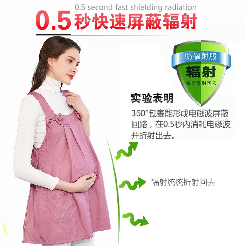 防辐射孕妇服装上班族电脑防辐射服女怀孕期衣肚兜内外穿正品优加,孕妇装/孕产妇用品/营养,防辐射服/用品,淘宝优惠券,粉丝福利购,淘宝优惠卷
