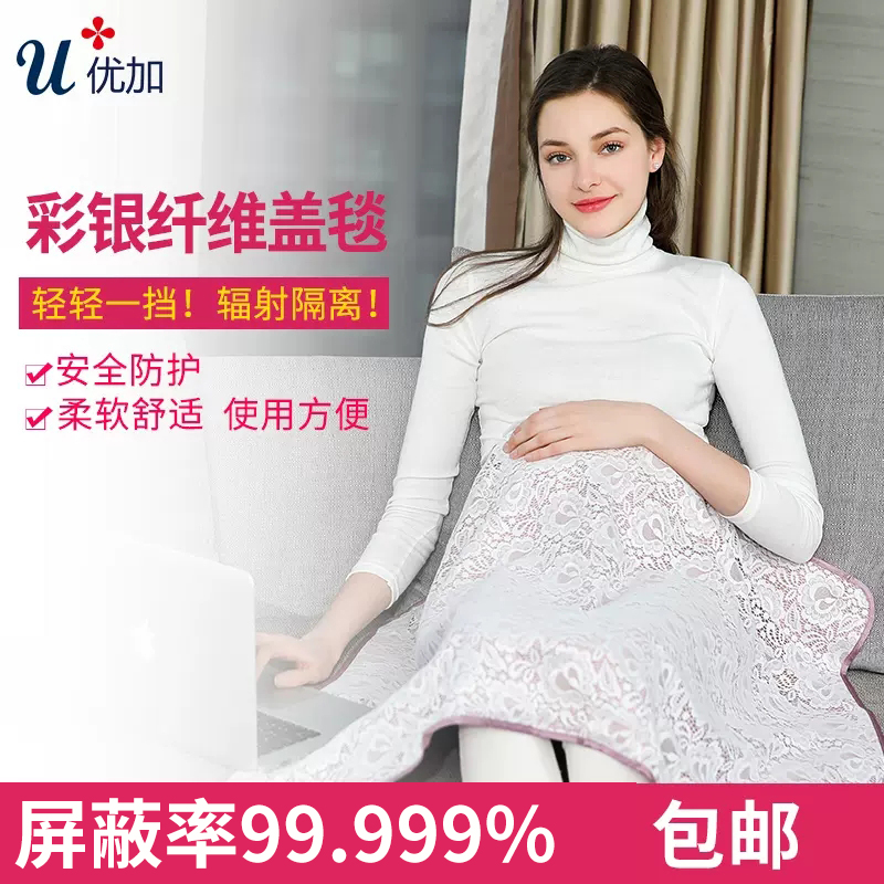 优加盖毯正品防辐射服孕妇装