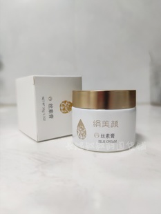 绢美颜丝素膏50g 100%无香料 天然成分温和保湿舒敏