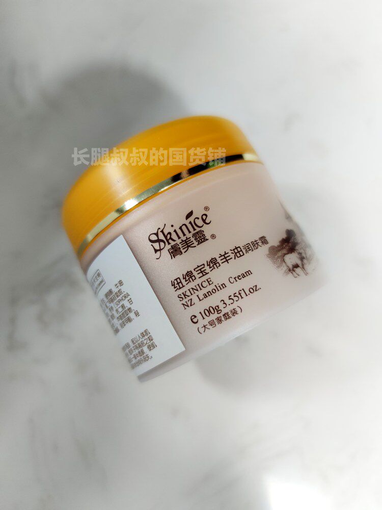 肤美灵澳洲绵羊油100G 高保湿面霜身体乳滋润不油腻脸全身润肤乳