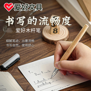 爱好原木中性笔高端简约商务办公书写木质笔杆原子笔温润木杆黑色