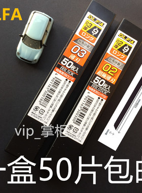 日本OLFA BBL50K黑刃0.3刀片壁纸墙纸专用刀片美工刀片BBLG0K 0.2