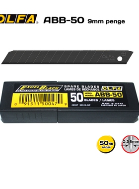 包邮日本OLFA BB50K黑钢刀片ABB-50小号墙纸壁纸墙布9MM刀片